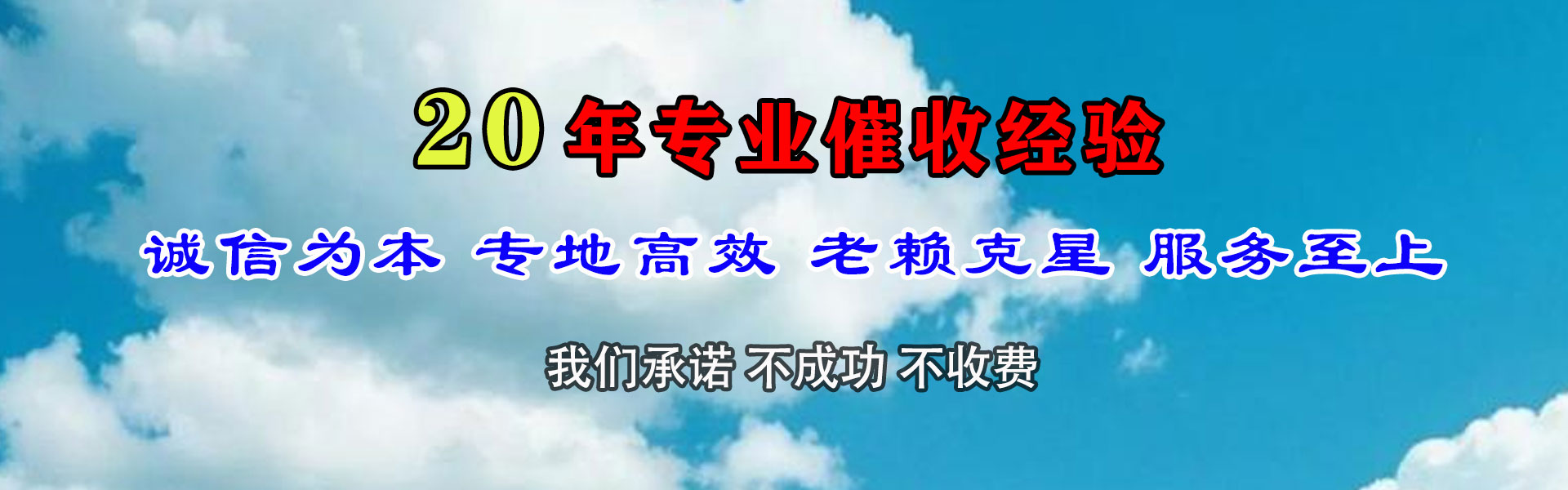 吉水要账公司