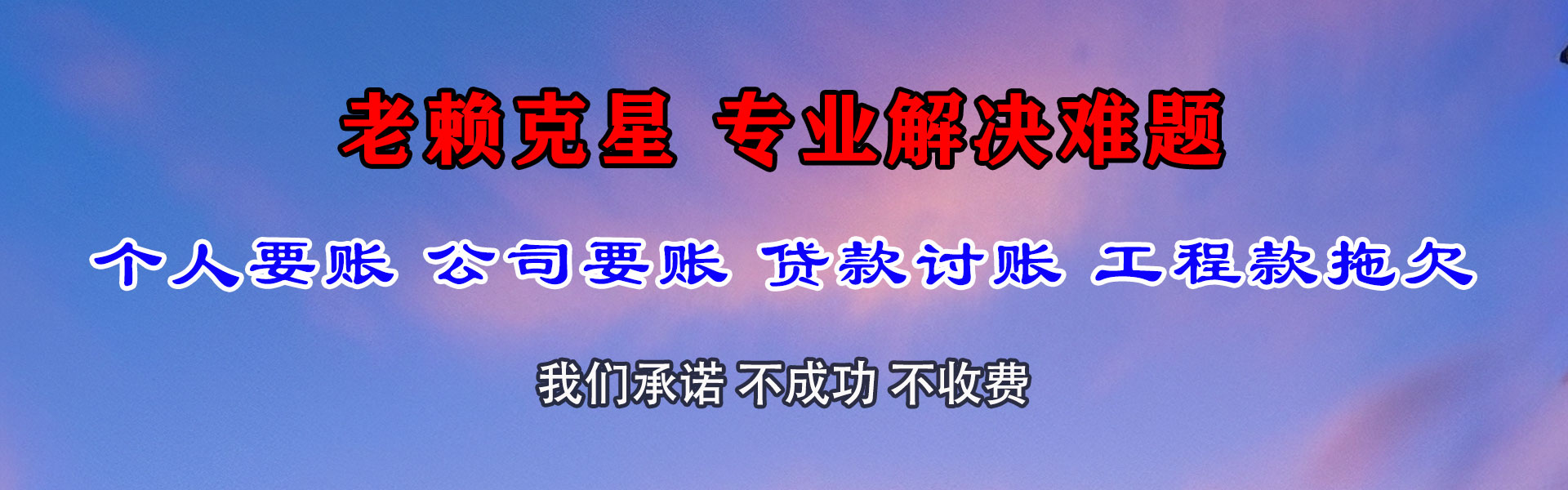 吉水收账公司